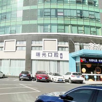 常州50歲種牙十大口腔連鎖品牌！常州曙光醫(yī)療美容醫(yī)院(口腔科)實力值得信賴！